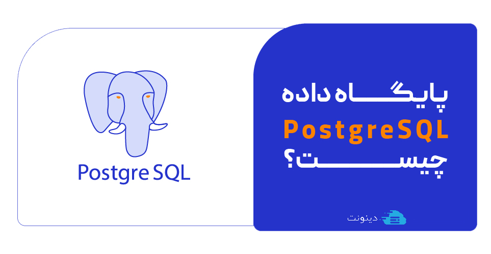 postgresql