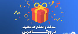 takhfife cover
